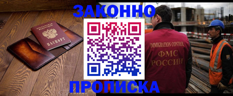 прописка для кредита в Гвардейске