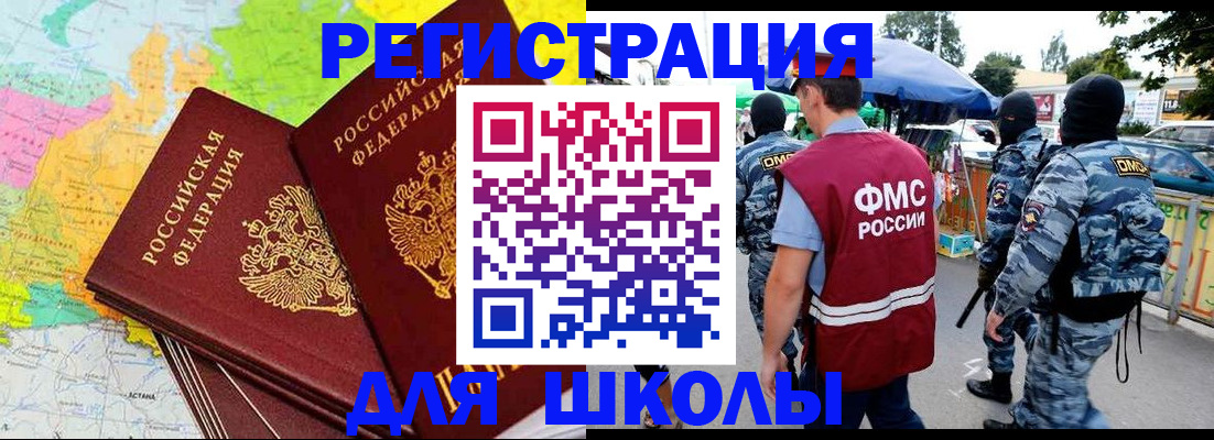 временная регистрация адрес в Гвардейске