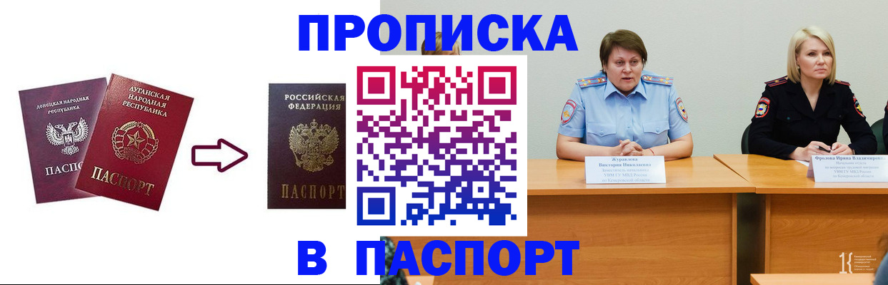 временная регистрация для всех в Гвардейске