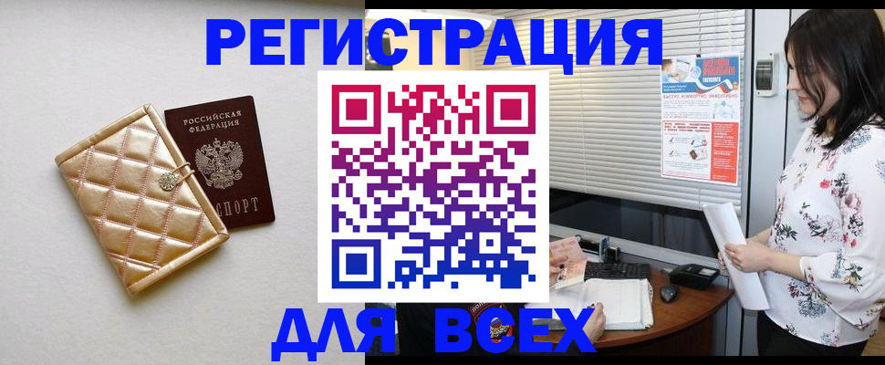 временная регистрация поиск в Гвардейске