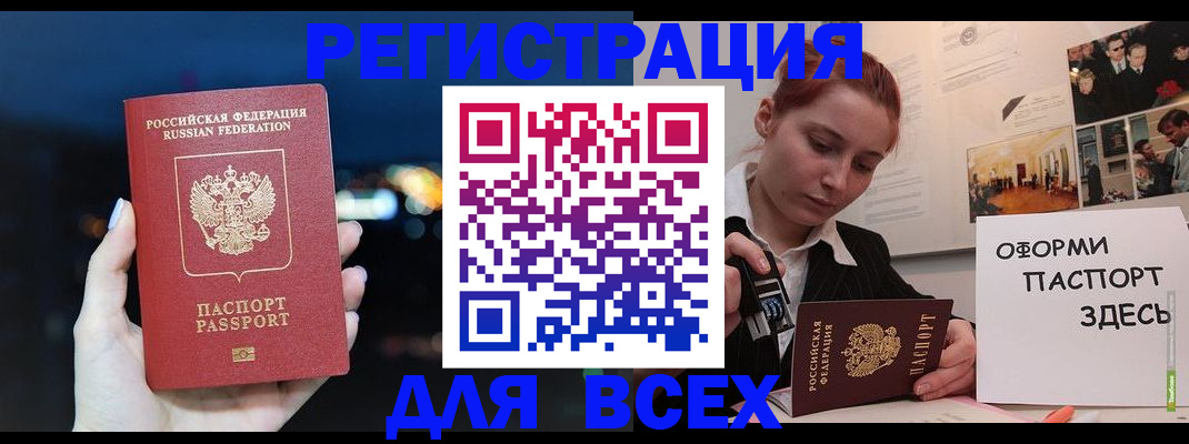 прописка от собственника в Гвардейске