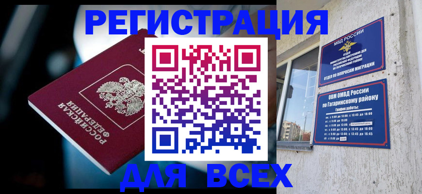 регистрация для школы в Гвардейске