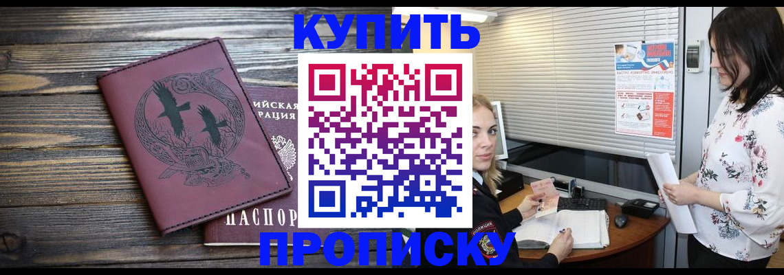временная регистрация гарантия в Гвардейске