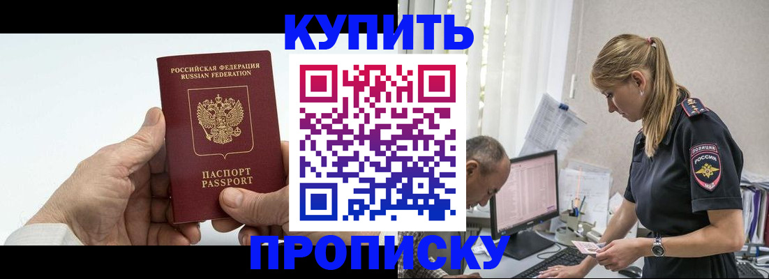 прописка поиск в Гвардейске